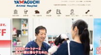 千葉県市原市の動物病院のホームページ