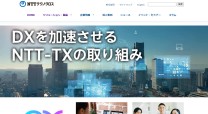 NTTテクノクロス株式会社のai開発