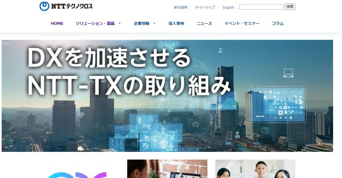 NTTテクノクロス株式会社のai開発