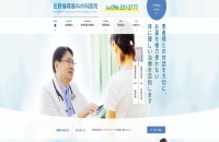 庄野循環器科・内科医院のコーポレートサイト制作（企業サイト）