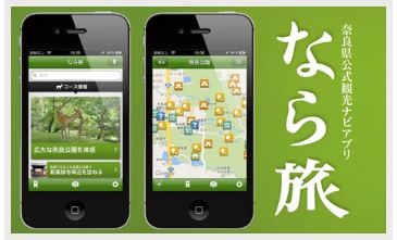 株式会社博報堂DYメディアパートナーズの観光アプリ開発