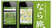 株式会社博報堂DYメディアパートナーズの観光アプリ開発