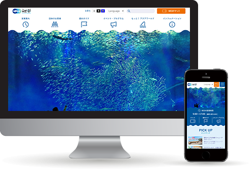 アクアワールド茨城県大洗水族館のCMSサイト制作