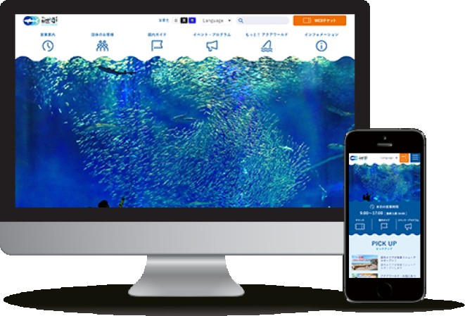 アクアワールド茨城県大洗水族館のCMSサイト制作