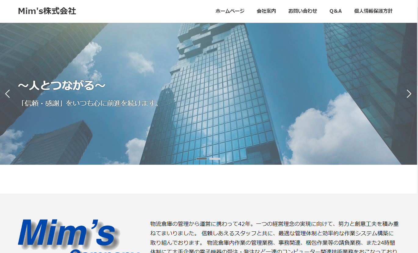 Mim's株式会社（旧・三田吉商事株式会社）の資金調達・融資支援