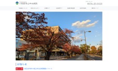 十和田市立中央病院の統合ネットワークシステム導入