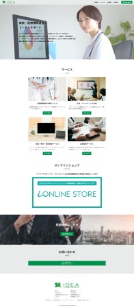 株式会社ＩＤＥＡ様／コーポレートサイト制作