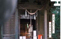 山崎菅原神社のコーポレートサイト制作（企業サイト）