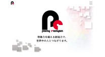 株式会社ポニーキャニオンのwebシステム開発
