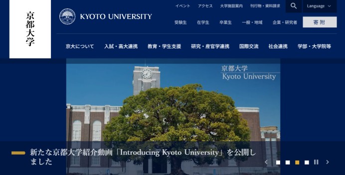 京都大学・稲盛財団合同京都賞シンポジウムの記録映像