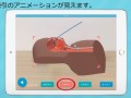 株式会社京都科学のスマホアプリ開発