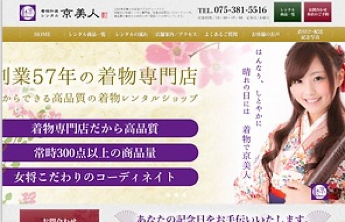 株式会社やひろのサービスサイト制作