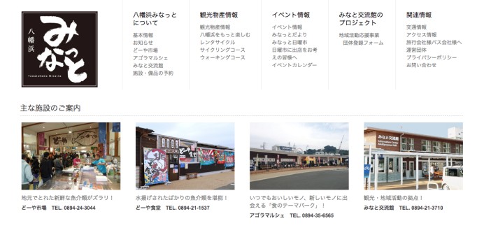 yawatahama cityのコーポレートサイト制作