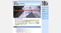 株式会社クスタニのコーポレートサイト制作（企業サイト）