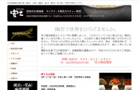 安土陶芸教室のコーポレートサイト制作（企業サイト）
