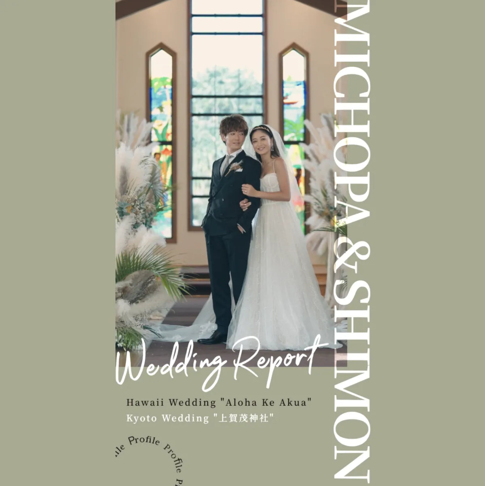ワタベウェディング｜みちょぱさん＆大倉士門さん ハワイ＆京都挙式レポート