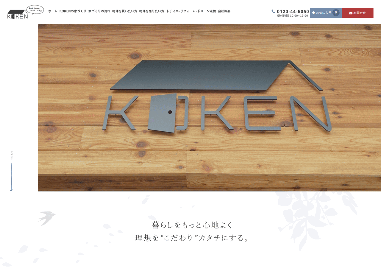 株式会社KOKENのコーポレートサイト制作（企業サイト）