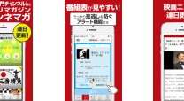 日本映画放送株式会社のニュースアプリ開発
