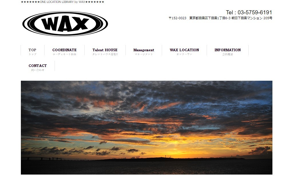 株式会社WAXの資金調達・融資支援