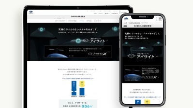 株式会社SUBARUのブランドサイト制作