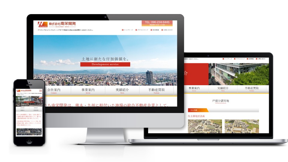 株式会社 南栄開発のコーポレートサイト制作（企業サイト）