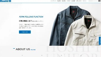 ホシ服装株式会社のコーポレートサイト制作（企業サイト）