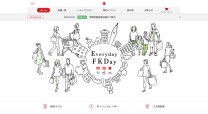 福田屋百貨店のコーポレートサイト制作（企業サイト）