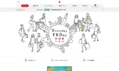 福田屋百貨店のコーポレートサイト制作（企業サイト）