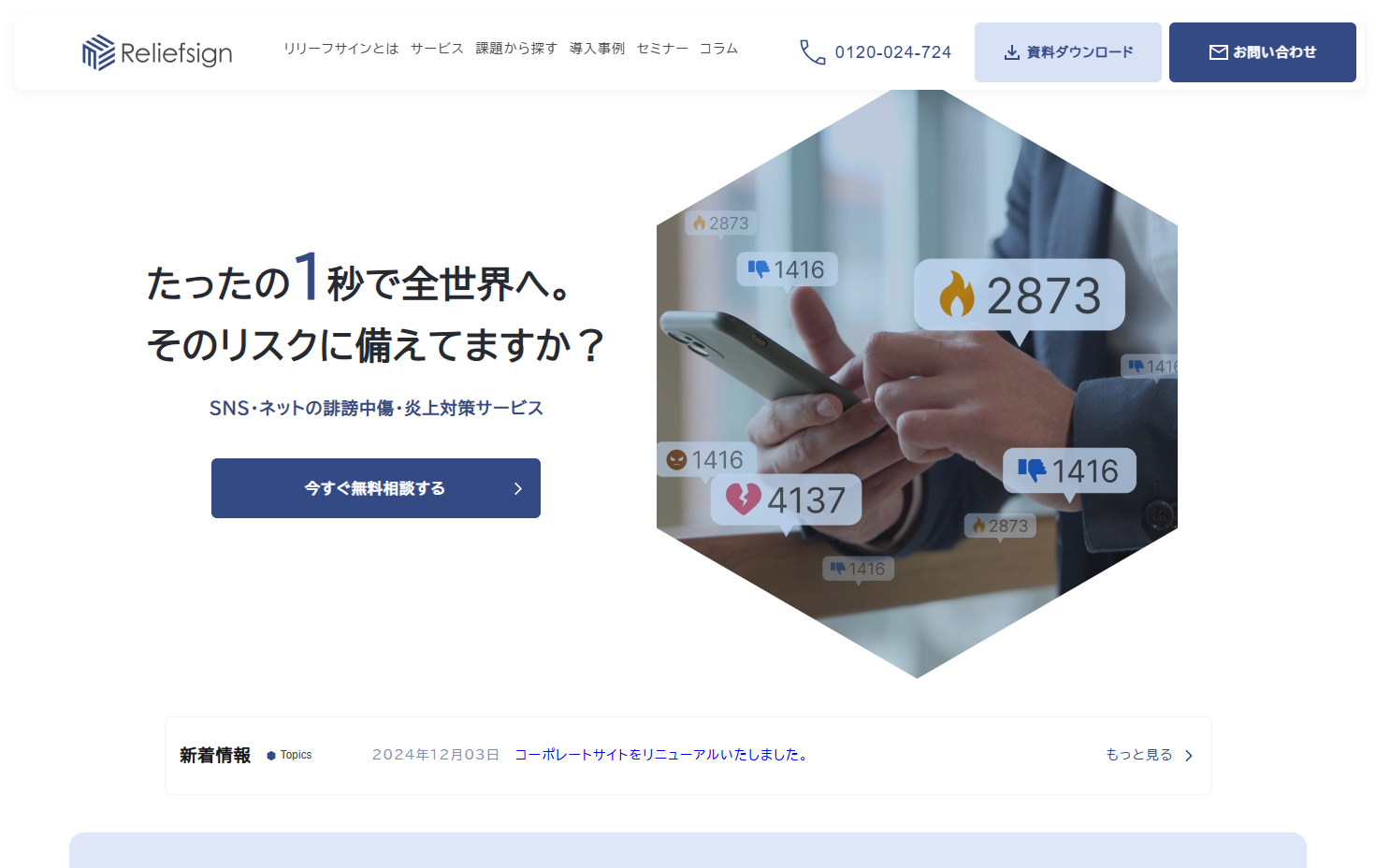 HubSpot導入と広告運用の最適化で「アクションの見える化」、ROAS200%を実現
