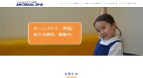 上川イングリッシュスクールの税務調査