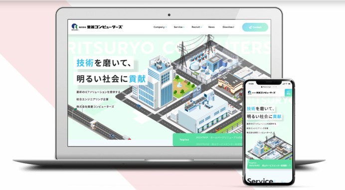 株式会社 栗菱コンピューターズのコーポレートサイト制作