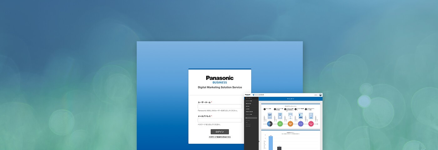 パナソニック コネクト株式会社のサービスサイト制作
