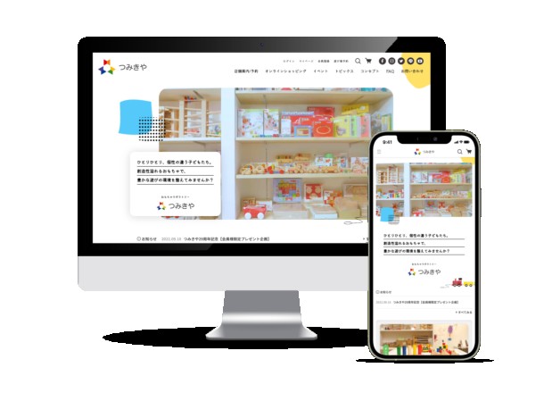 おもちゃラボラトリー「つみきや」のECサイト制作
