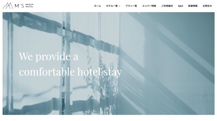 M'S GROUP HOTELのサービスサイト制作