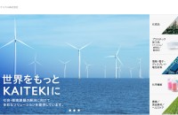 三菱ケミカル株式会社の採用サイト制作