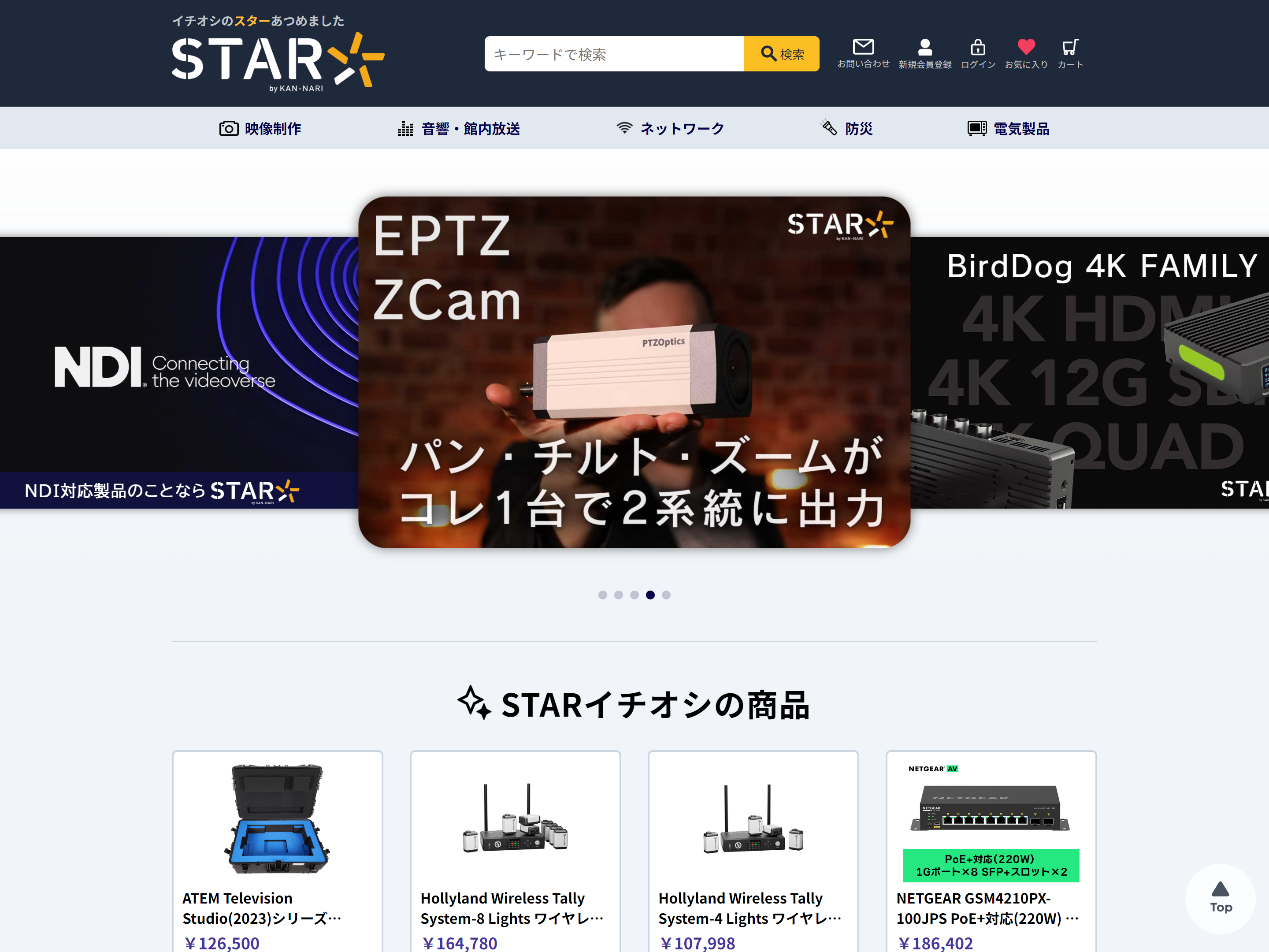 動画配信事業者様ECサイト