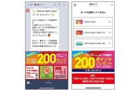 東急株式会社のスマホアプリ開発