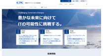 伊藤忠テクノソリューションズ株式会社を支援