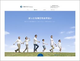 和田プロパン株式会社のコーポレートサイト制作