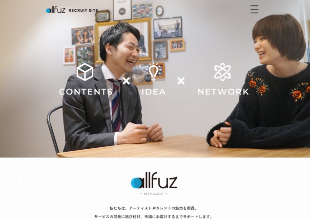 株式会社allfuzの採用サイト制作