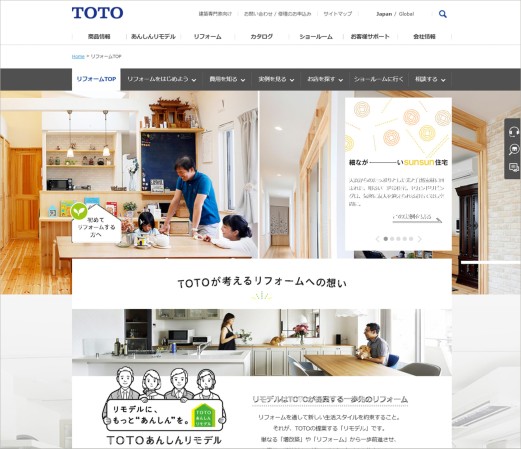 TOTO株式会社のコーポレートサイト制作（企業サイト）