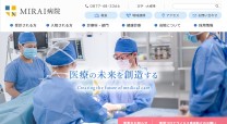 医療法人 西山記念会 MIRAI病院のコーポレートサイト制作（企業サイト）
