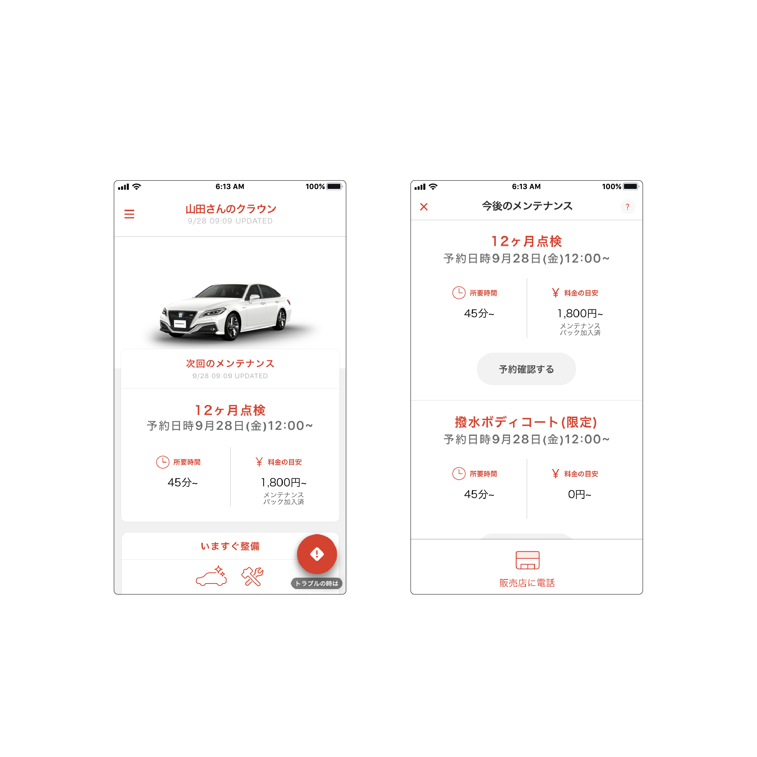 大阪トヨタ自動車株式会社のスマホアプリ開発