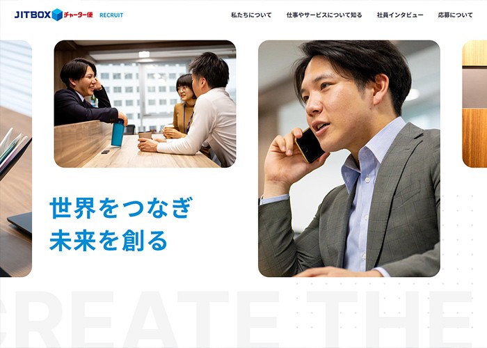 ボックスチャーター株式会社の採用サイト制作