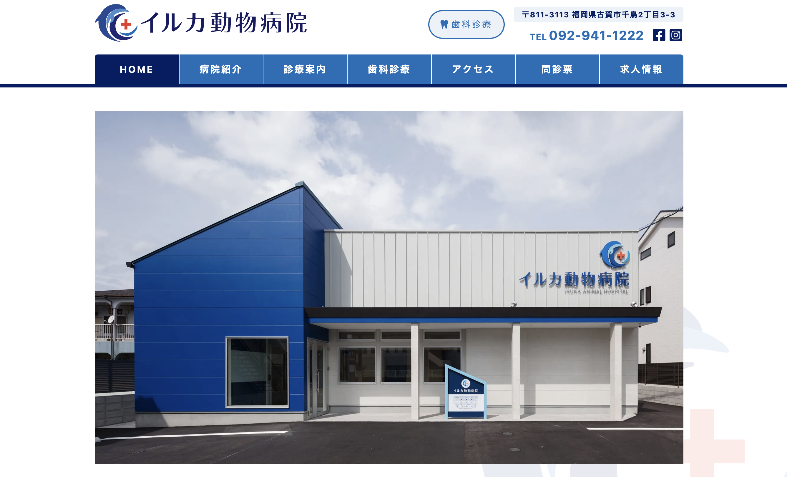 動物病院さま（初期：15万円）