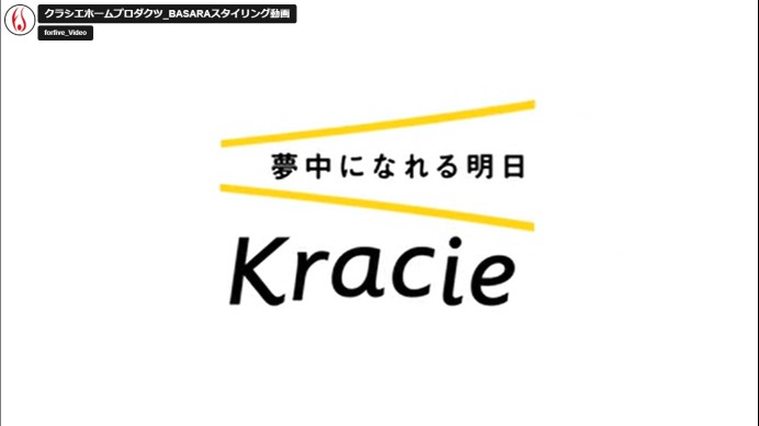 クラシエ株式会社の動画制作