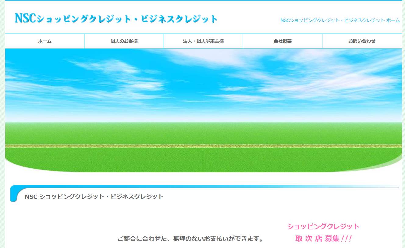 中野殖産株式会社 消滅時効の援用