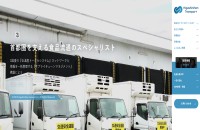 株式会社東⽇本トランスポートのコーポレートサイト制作（企業サイト）