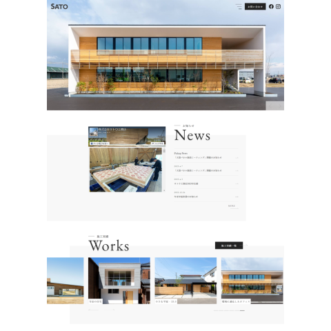 株式会社 サトウ工務店のコーポレートサイト制作（企業サイト）