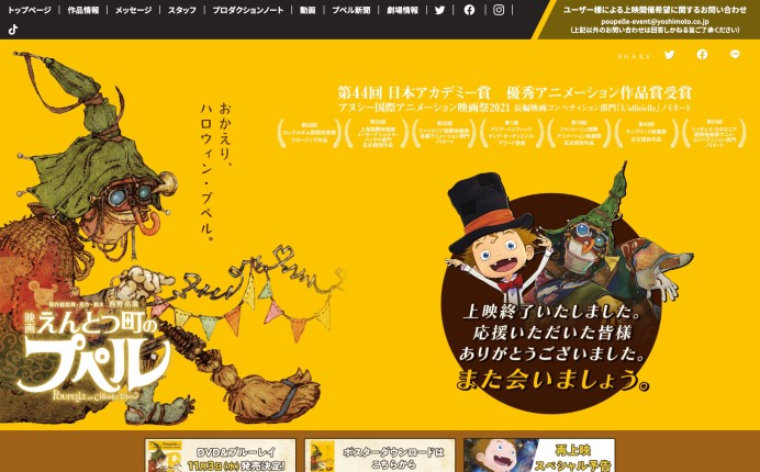 有限会社キコリのサービスサイト制作